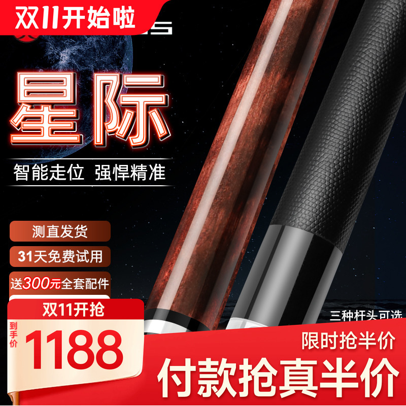 美洲豹星际旗舰台球杆 黑8球杆中头Poinos中式八球美式九球大小头