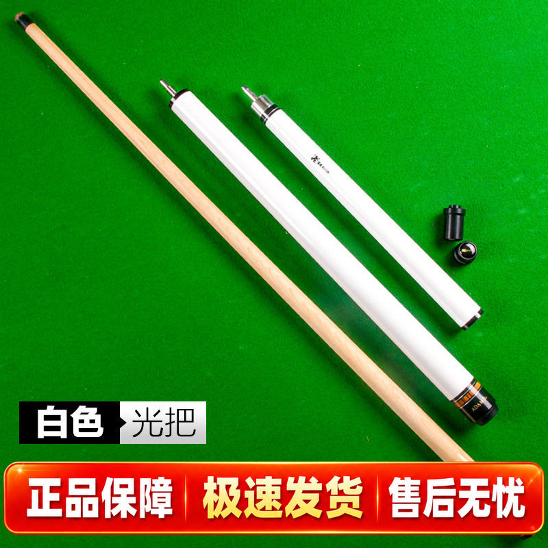 亚当冲跳杆一体台球杆 开球杆 跳球杆 冲杆跳杆黑八16桌球杆