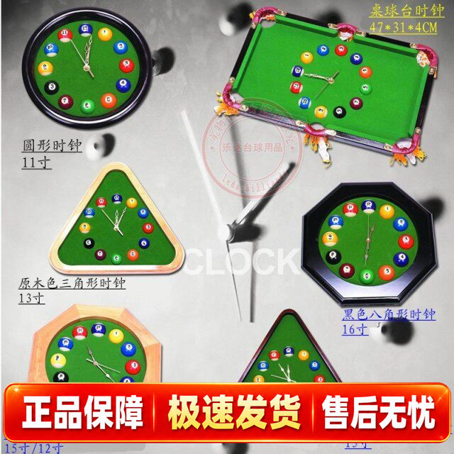 高大上！台球时钟 桌球挂钟台球钟表俱乐部实木球表挂件配件礼物