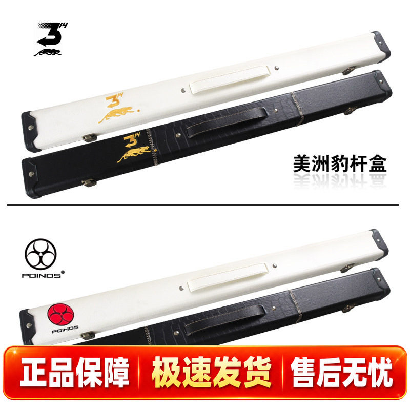 美州豹美式1/2大头杆杆袋台球杆图片
