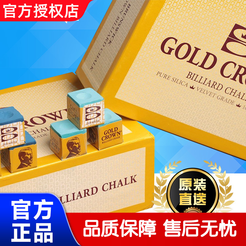 经典再现！超细腻升级斯诺克巧粉