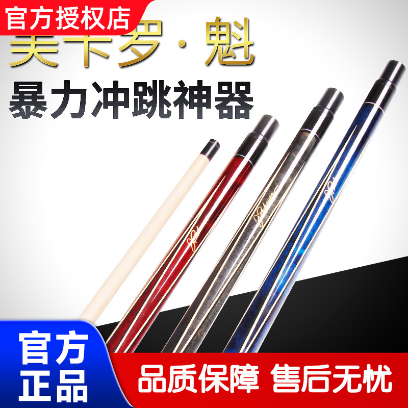 【正品冲跳杆】一杆10球