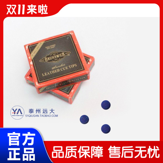 正品进口宾士域蓝钻斯诺克皮头英式10mm和九球美式13mm台球杆杆头