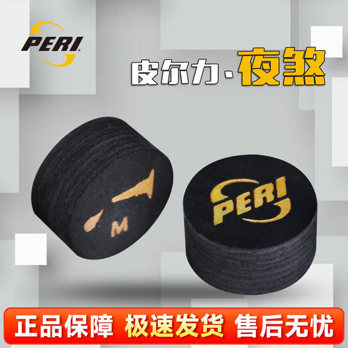 正品夜煞花式九球黑8皮头