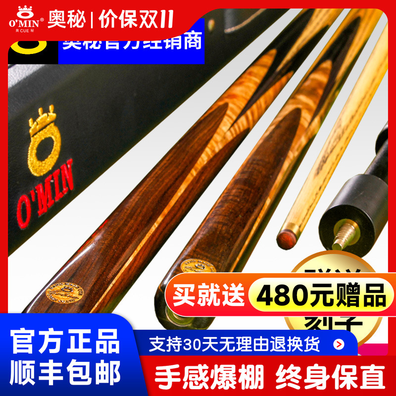 【正品奥秘官方】手感逆天