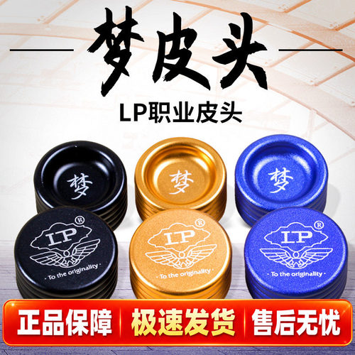 lp专业小头斯诺克用品台球杆