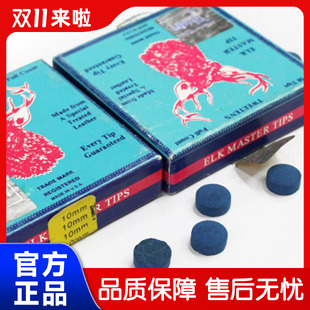 进口鹿牌皮头台球杆皮头 斯诺克黑8九球杆杆头真皮英式桌球枪头