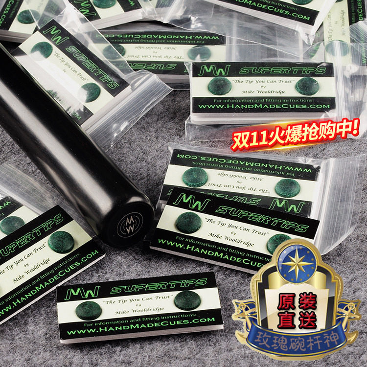 包邮英国MIKE麦克小头杆 正品皮头10.5mm 台球杆枪头斯诺克杆头