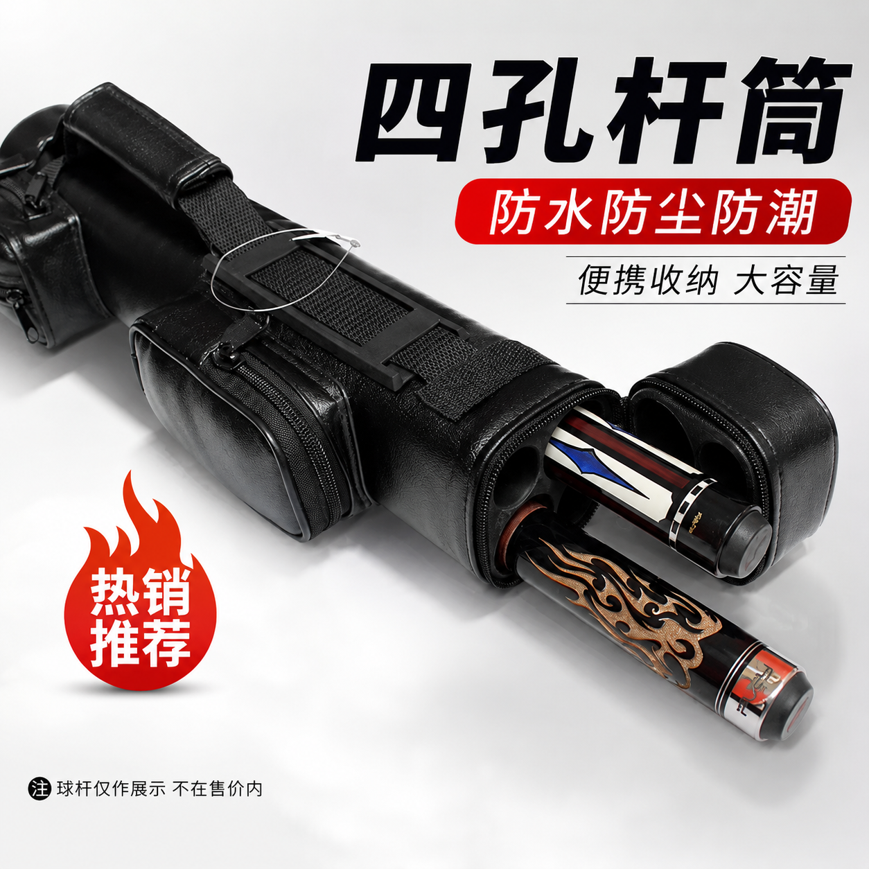职业1/2台球杆筒球杆桶 九球杆筒 台球用品 美式4孔四孔2只装