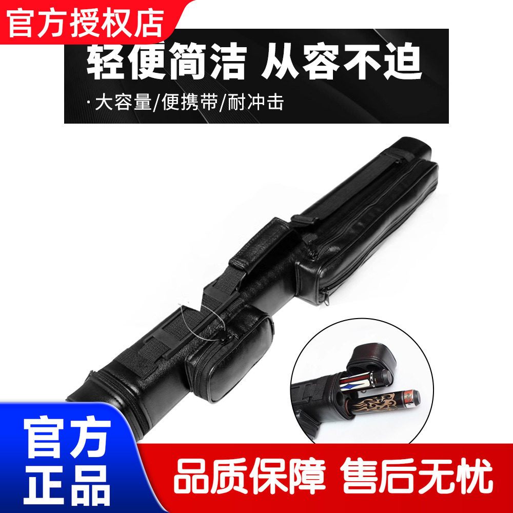 职业1/2台球杆筒球杆桶 九球杆筒 台球用品 美式4孔四孔2只装