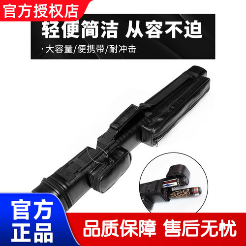 便携【台球四孔杆筒】正品