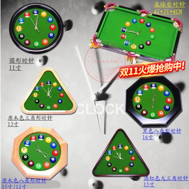 高大上！台球时钟 桌球挂钟台球钟表俱乐部实木球表挂件配件礼物
