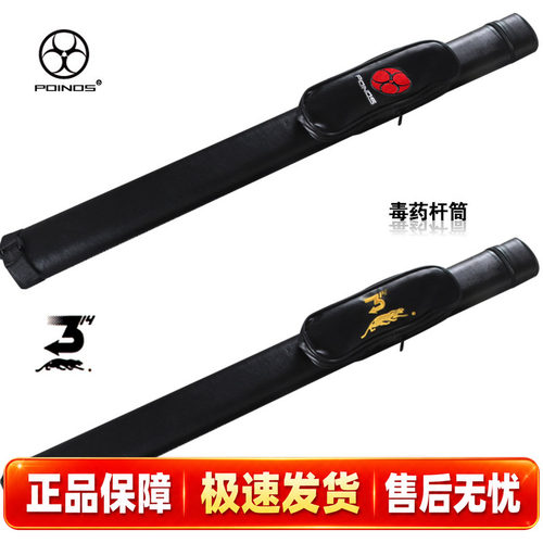 职业【台球杆盒】正品
