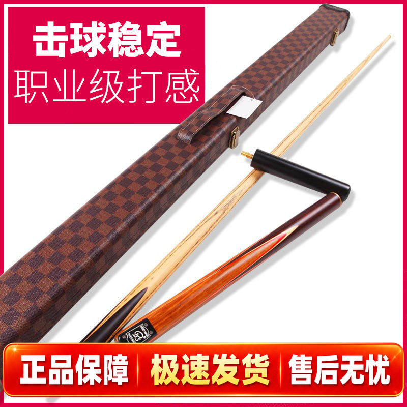 正品BS白沙檀木手工台球杆斯诺克套装美式黑八小头16彩桌球杆用品