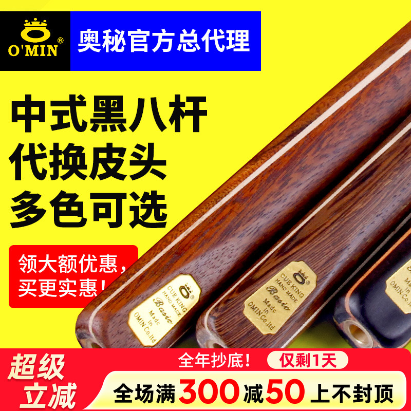 【正品奥秘官方直营店】中头黑八