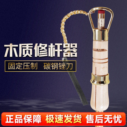 修杆器台球压制器皮头