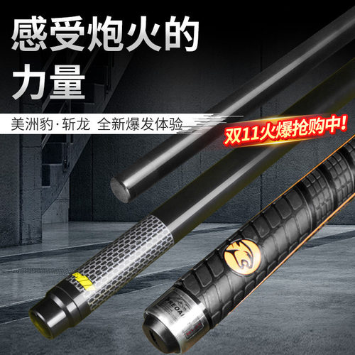 正品【美洲豹黑科技冲杆】