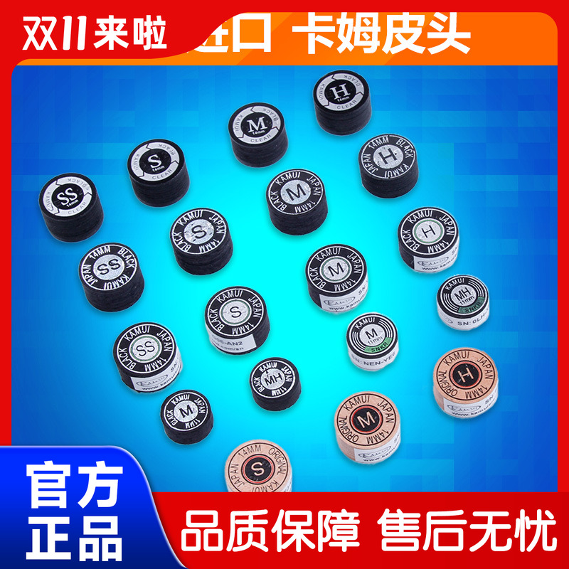 新款卡姆皮头九球台球杆美式大头皮头13,14mm杆头 桌球杆用品枪头