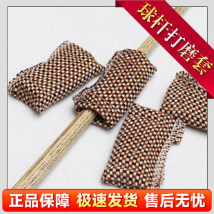 保养前肢【台球杆磨砂套】正品