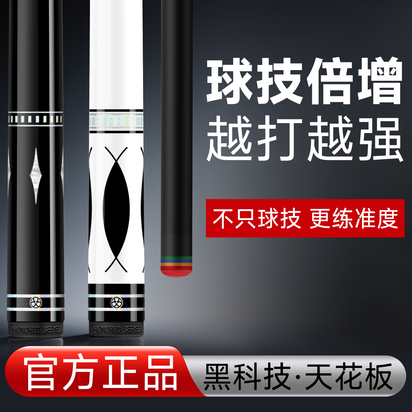 【热销/人气榜第1】手感逆天球杆