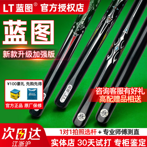 蓝图手工台球杆一体通杆磐石血刃