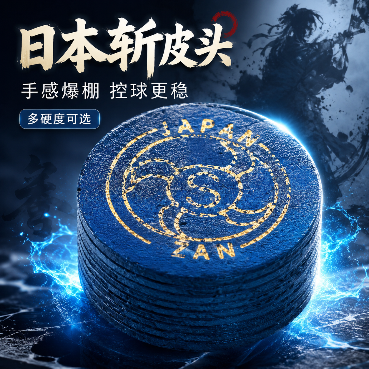超越卡姆KAMUI日本正品斩皮头zan台球杆九球杆头9球杆头14MM单颗