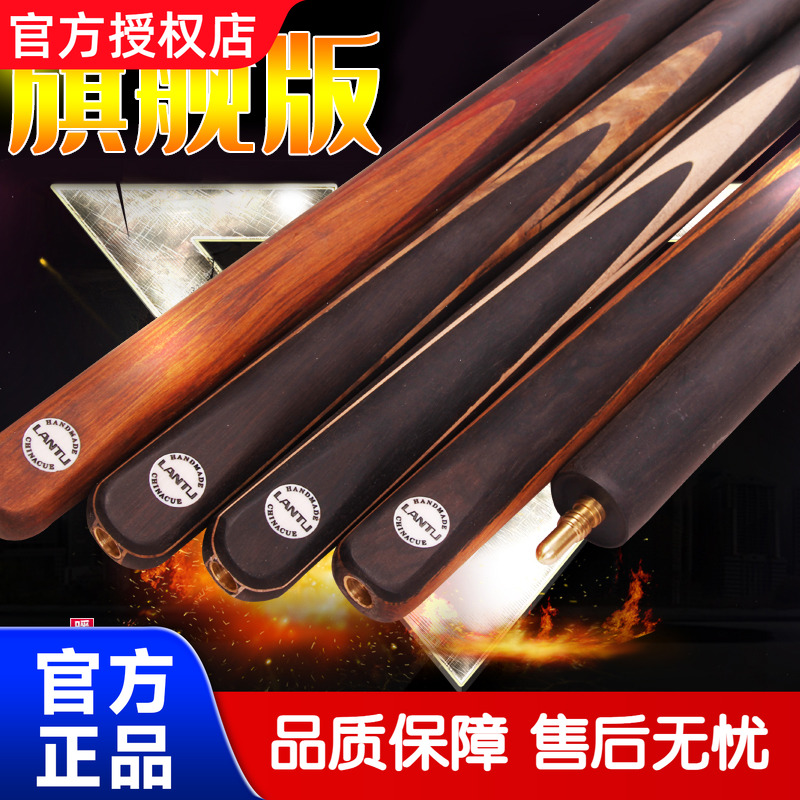 斯诺克手工小头黑八中式台球杆