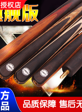 LT斯诺克台球杆手工白蜡木小头黑八16分体桌球中式斯诺克球杆