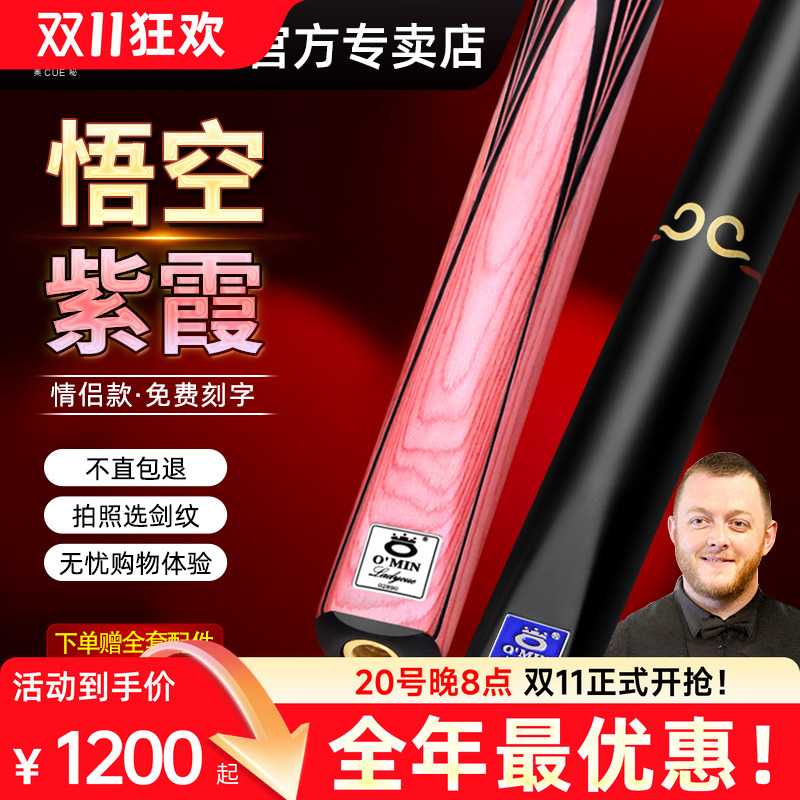 情侣台球杆黑八奥秘新品上市