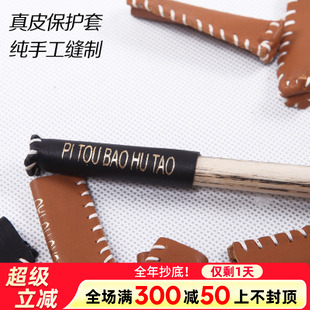 保护台球杆台球杆头套正品