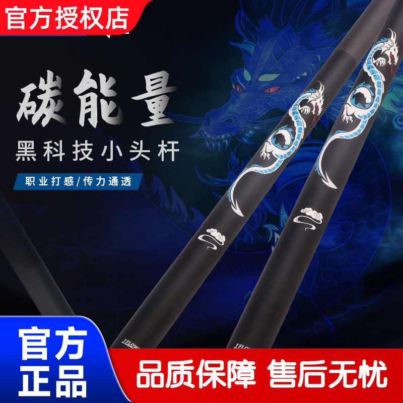 美国jf黑科技台球杆能量碳素