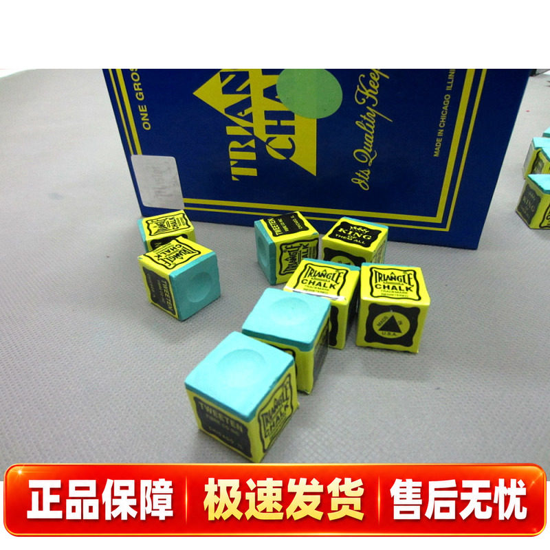 正宗正品巧克粉 三角巧克粉 擦粉 枪粉 球厅巧粉 巧克 枪头粉
