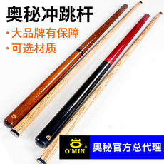 кий для бильярда 奥秘o'min小钢炮冲跳一体台球杆白蜡木美式九球杆黑八球杆黑8桌球