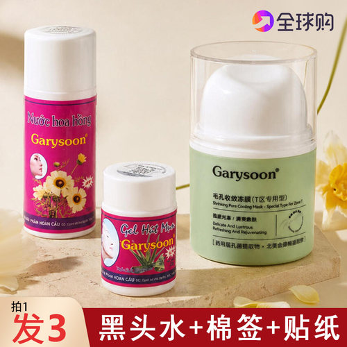 泰国芦荟胶去黑头鼻贴