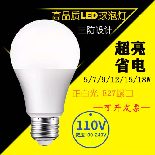 低压超亮E27螺口节能灯泡