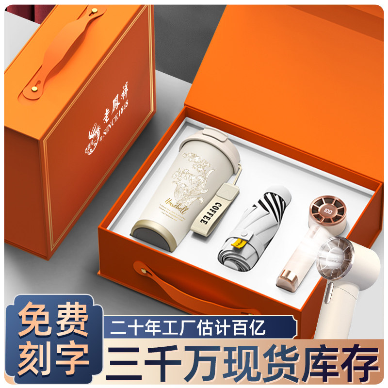 商务礼品logo定制实用创意无极手持风扇套装开业送员工客户伴手礼