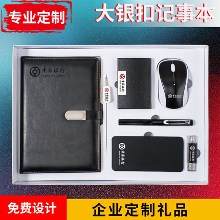 公司送客户会议实用同学聚会纪念品商务年会礼品年会奖品定制logo