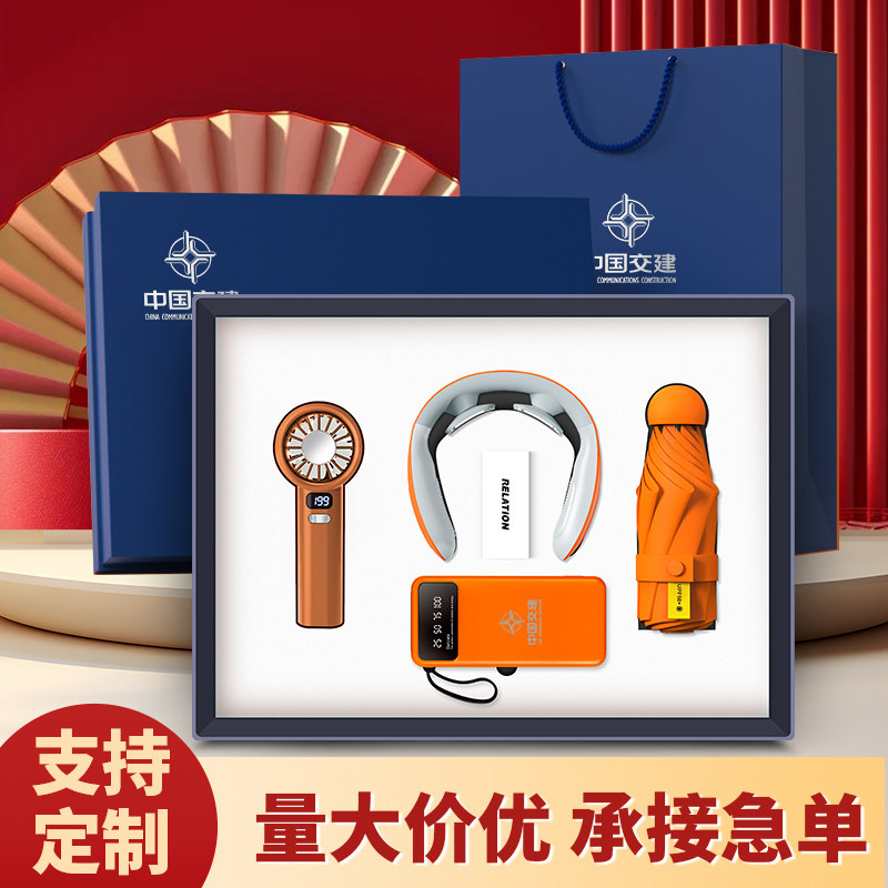 高档商务礼品实用无极风扇套装LOGO定制活动庆典送员工客户伴手礼