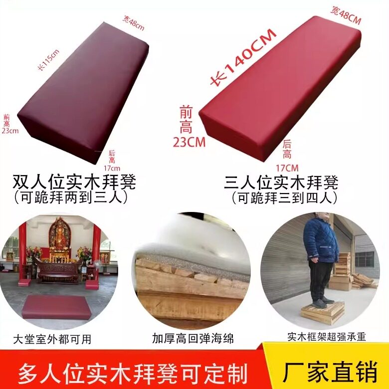 双人/三人实木跪拜垫磕头拜凳子家用莲花打坐垫实木禅修垫蒲团