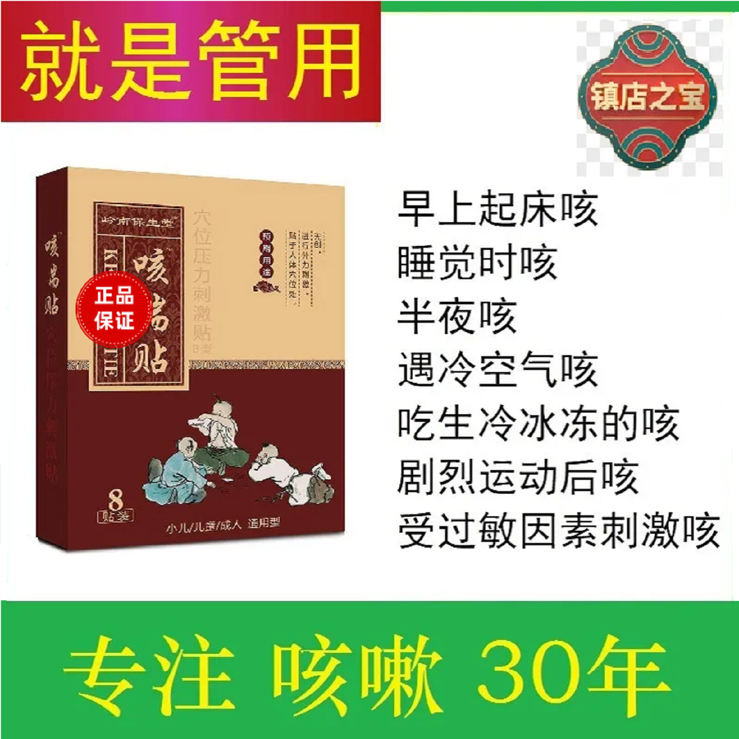 宝宝咳嗽，不用打针吃艹约了！