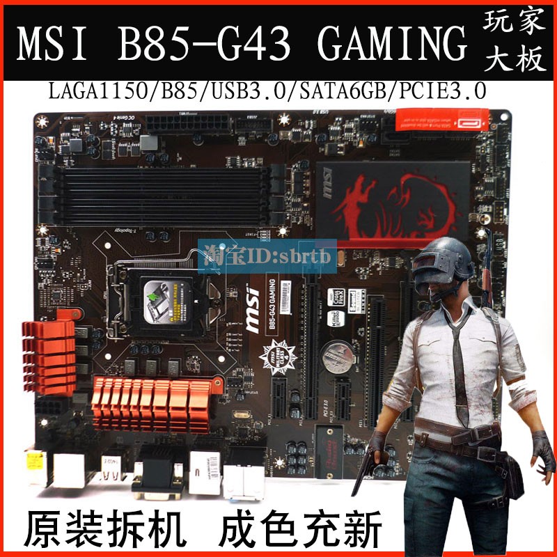 The new charge MSI/ MSI B85-G43 GAMING 1150 a main board ddr3 Eat chicken Players Alone significantly Large boardin the Computer Hardware/Monitor/Computer Peripherals , Motherboard  category - from Buy2taobao.com to provide professional Taobao agent buy service