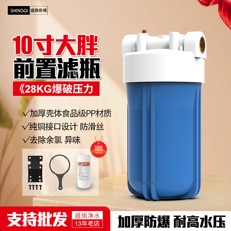 10寸20寸净水器大胖滤瓶全屋家用前置过滤器直饮RO纯水机滤芯配件