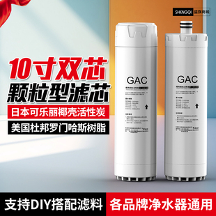 10寸20寸UDF颗粒活性炭软化树脂纯水机前置过滤瓶通用净水器滤芯