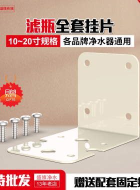 10寸20寸单级双级三级大胖滤瓶挂片净水器挂板过滤器RO纯水机配件