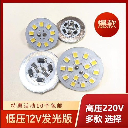 G412V节能低压发光板220VLED