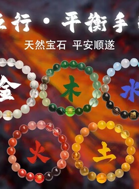【五行多宝平衡手串】天然朱砂发晶虎眼玉髓手链金木水火土  3063