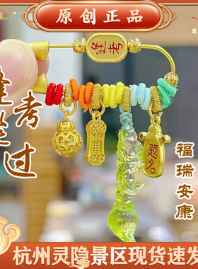 灵隐文创新款学生文昌笔别针金榜题名五彩新中式别针逢考b过9022