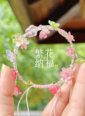 灵隐繁花纳福樱花蝴蝶串珠手链