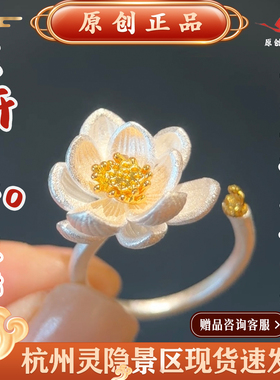 灵隐文创花开见佛可调戒指