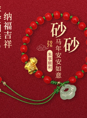 灵隐文创马年如意手串马上有米如意祥云朱红色手串马年手绳3706